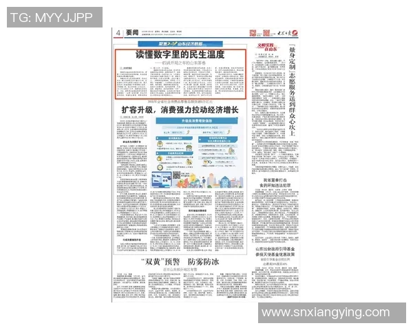 东方日报聚焦社会热点报道揭示民生困境与希望之光