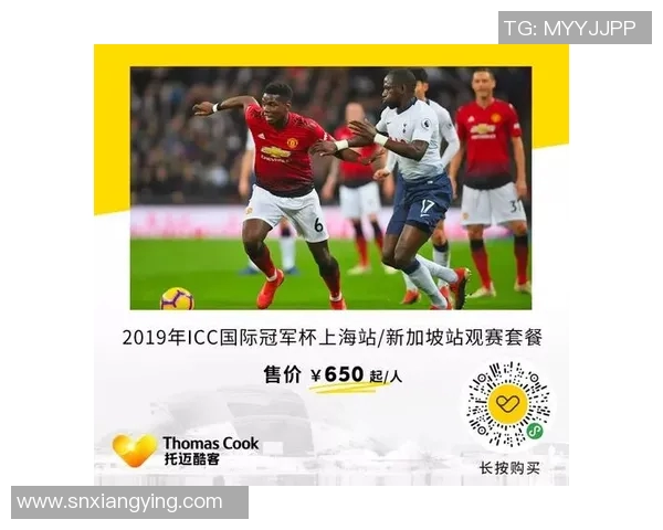 苏宁对阵上港精彩赛事球票抢购指南与观赛攻略分享