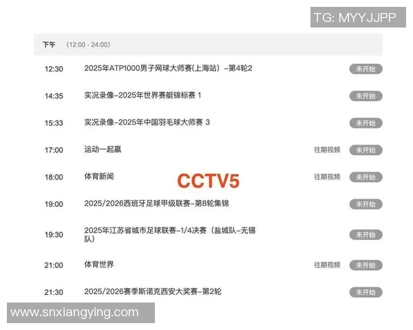 竞彩足球比赛直播时间表全解析助你掌握每场赛事精彩瞬间