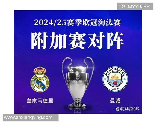 皇马与巴黎巅峰对决竞彩分析与投注建议全攻略