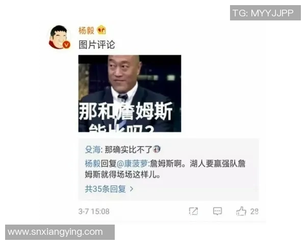 马健与杨毅的对决分析谁的含金量更高探讨篮球评论的深度与影响力